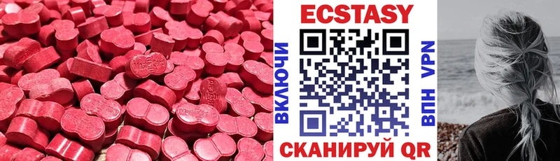Купить  Осинники  Экстази диски 