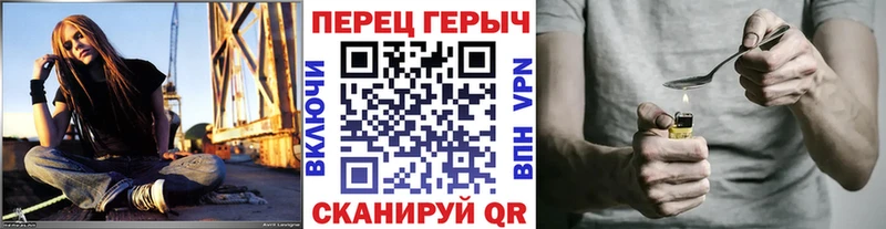 Героин хмурый  Купить закладки  Осинники 