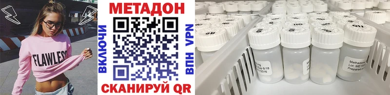 Метадон VHQ  Купить закладки  Осинники 