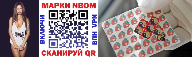 Марки 25I-NBOMe 1500мкг  Купить где  Осинники 